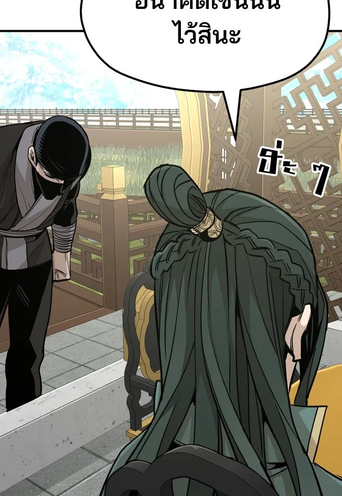 เส้นทางสู่เทพมาร ตอนที่ 32 รูปที่ 68