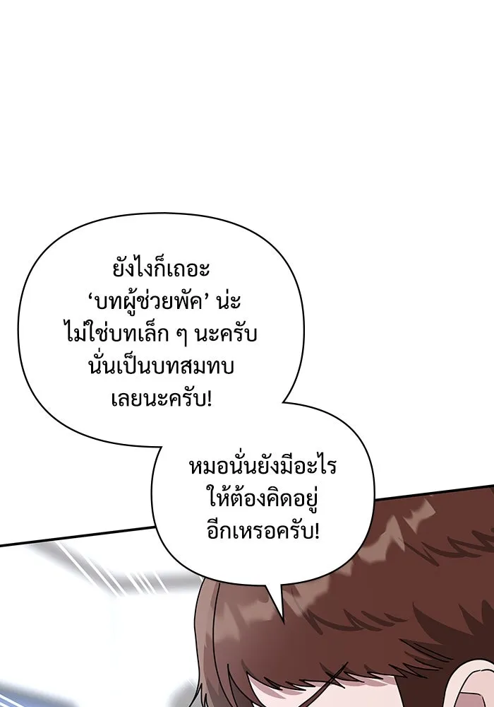 ฉันเนี่ยนะ นักแสดงขั้นเทพ ตอนที่ 5 รูปที่ 19