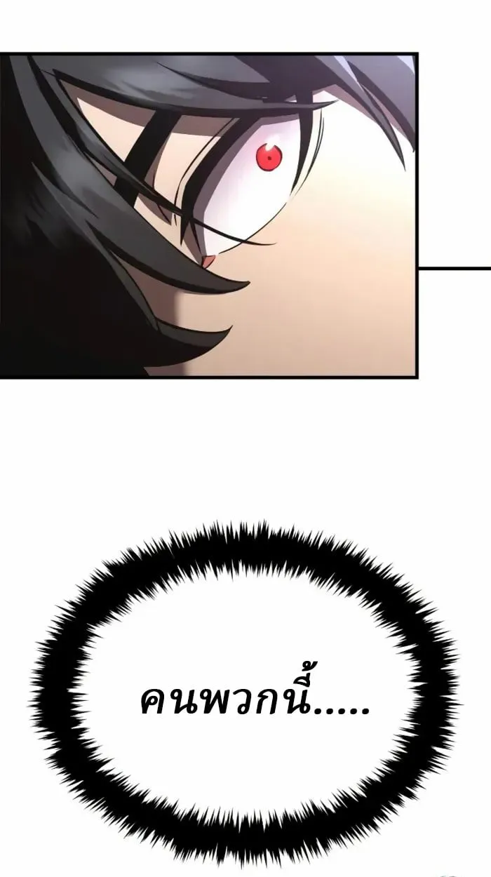 Rebirth of the Divine Demon การหวนค_นของมารสวรรค_ผ_พ_ช_ตใต_หล_า ตอนที่ ตอนที่ 1 รูปที่ 222