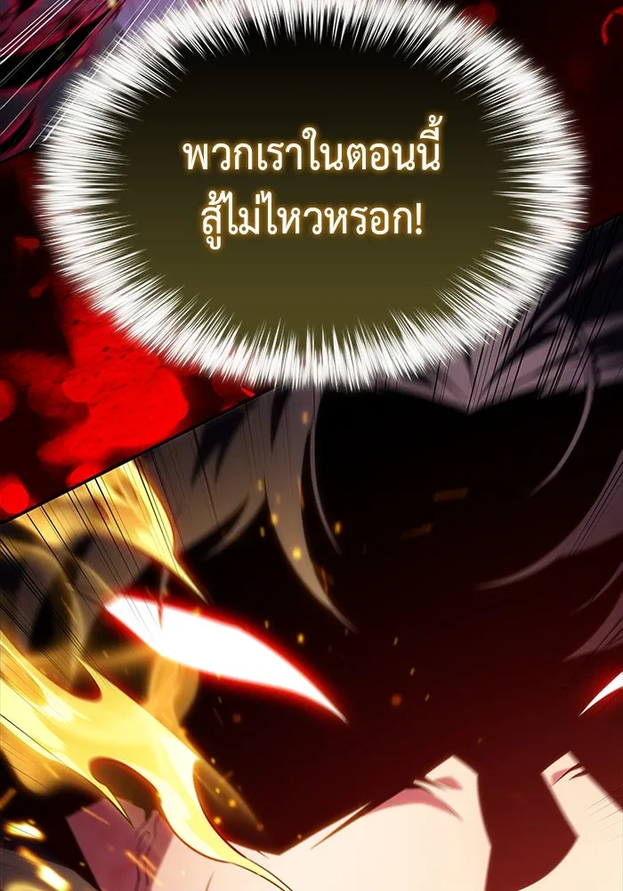 ลูกชายคนเล็กของดยุกคือมือสังหาร ตอนที่ 64 รูปที่ 62