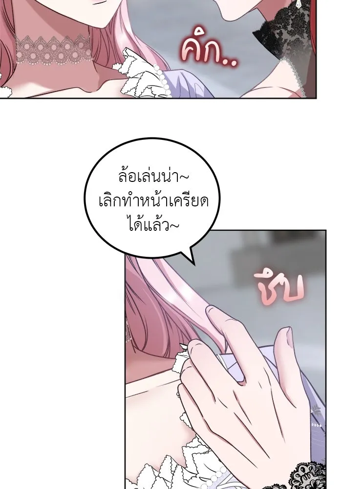 ครอบครัวพรรค์นั้น ฉันไม่มีวันกลับไป ตอนที่ 4 รูปที่ 40