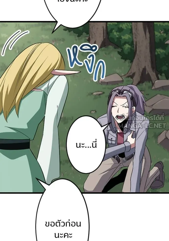 โคตรอาวุธลับ ตอนที่ 45 รูปที่ 105