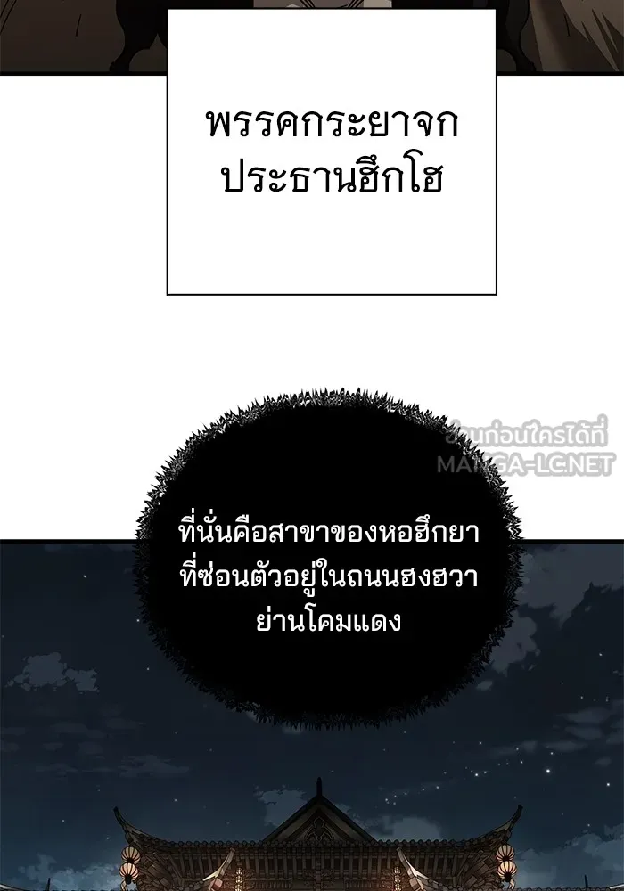 คุณปู่จอมยุทธกับหลานสาวสุดแกร่ง ตอนที่ 72 รูปที่ 99