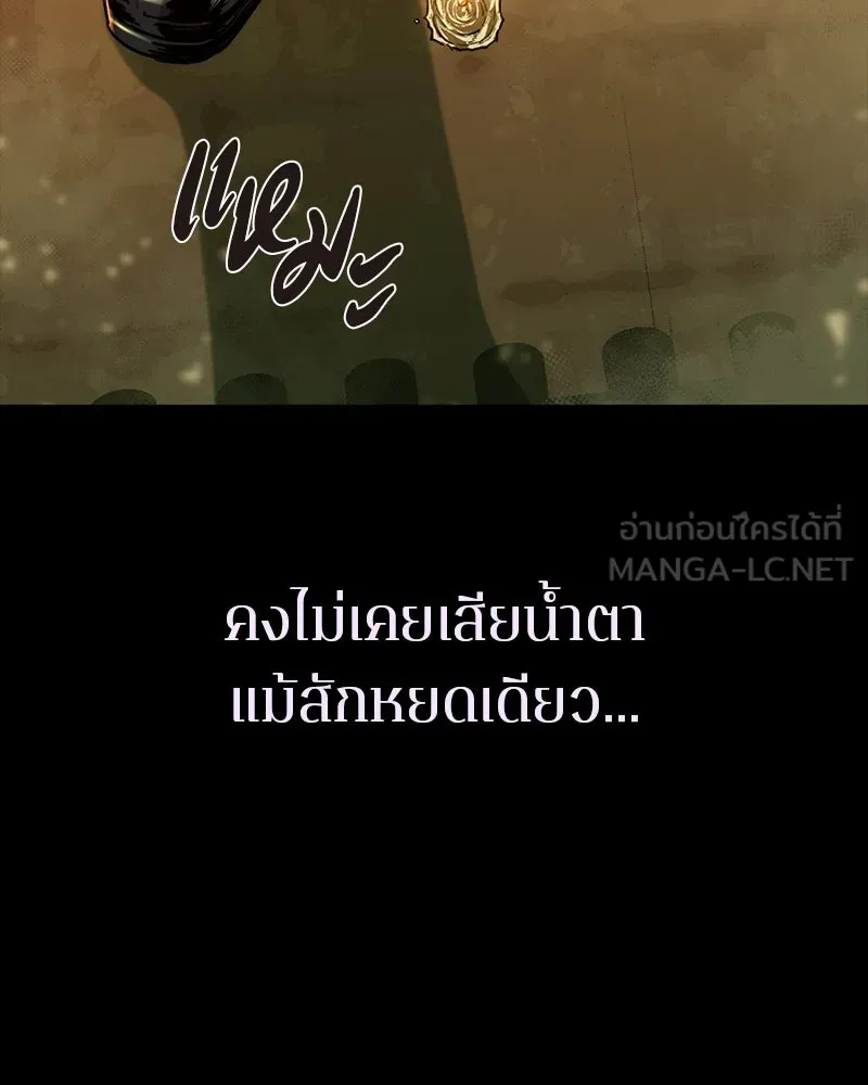 เกาลูน  ซาโรกา ตอนที่ 27 รูปที่ 162