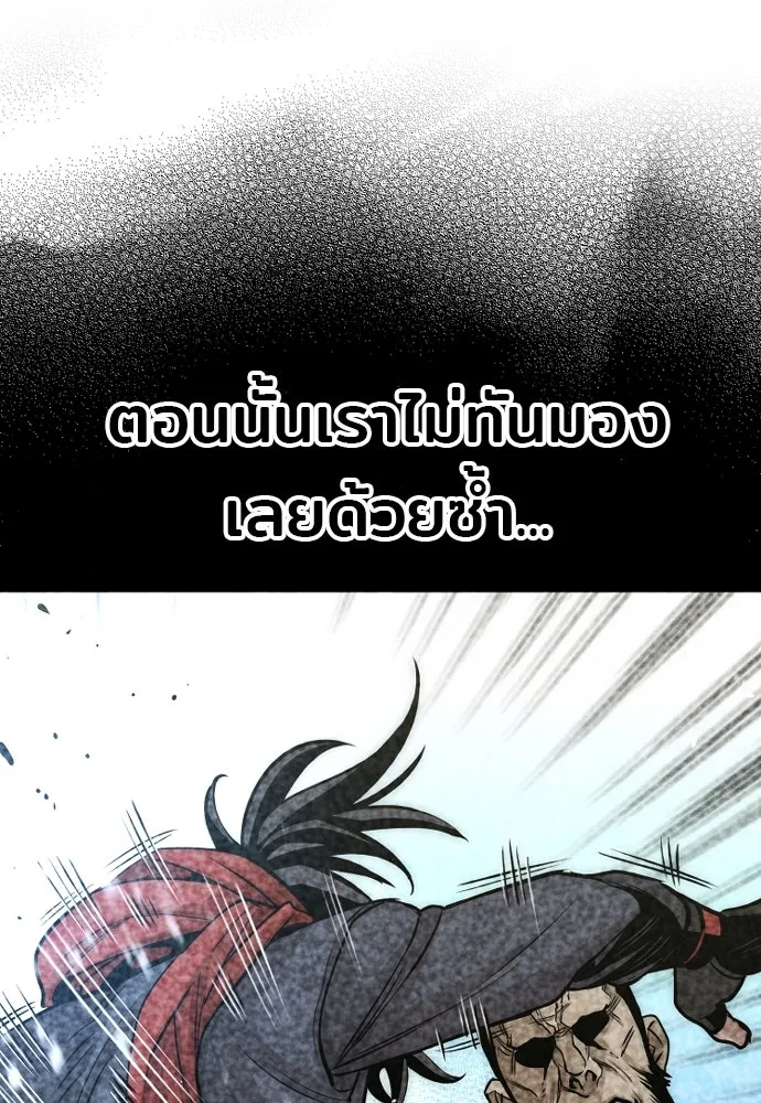 เส้นทางสู่เทพมาร ตอนที่ 29 รูปที่ 52