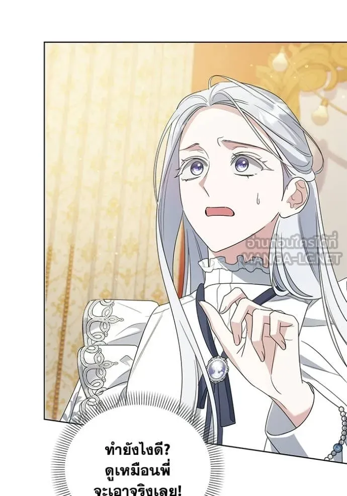 ชีวิตใหม่ในตระกูล ตอนที่ 98 รูปที่ 12