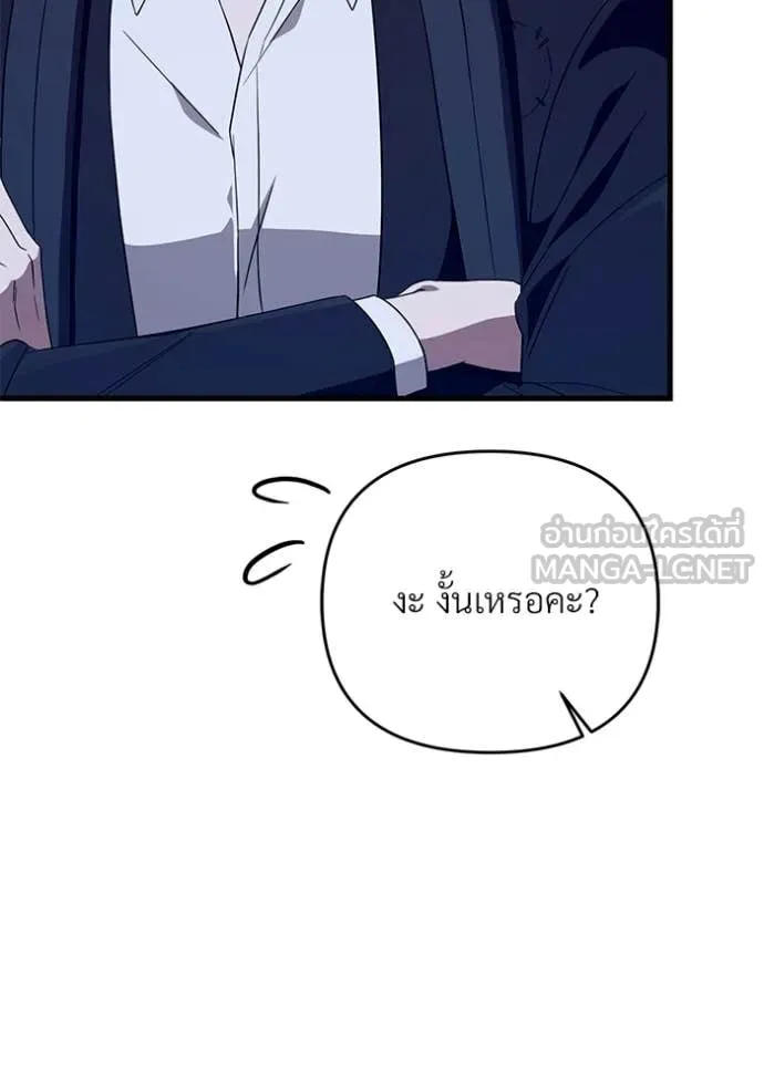 เชื่อเถอะ ฉันเป็นฮัน ตอนที่ 69 รูปที่ 52