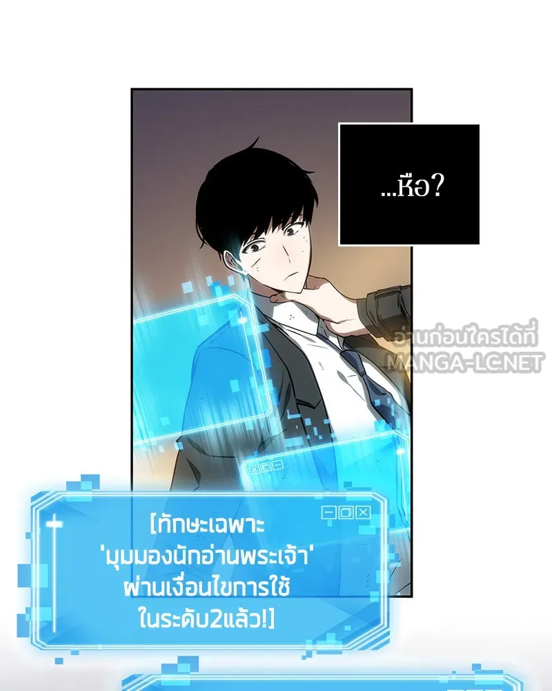 Omniscient Reader อ่านชะตาวันสิ้นโลก ตอนที่ 02 ตัวเอก (5) รูปที่ 84