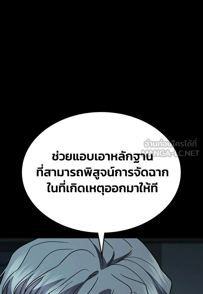 รักแล้วห้ามเลิก ตอนที่ 73 รูปที่ 81