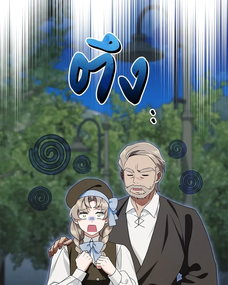 ดัชเชสเชลย ตอนที่ 28 รูปที่ 50