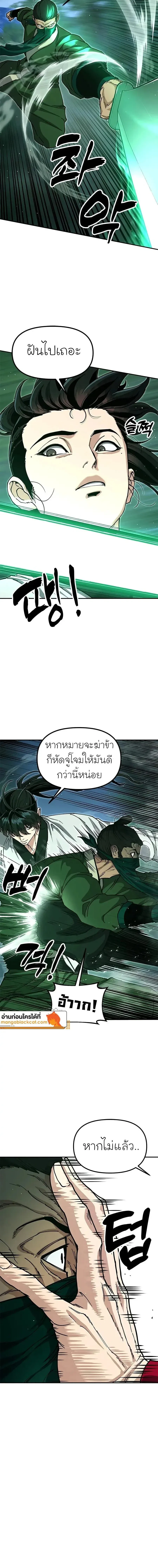 Chronicles of the Lazy Sovereign บ_นท_กของราชาจอมข_เก_ยจ ตอนที่ ตอนที่ 56 รูปที่ 6
