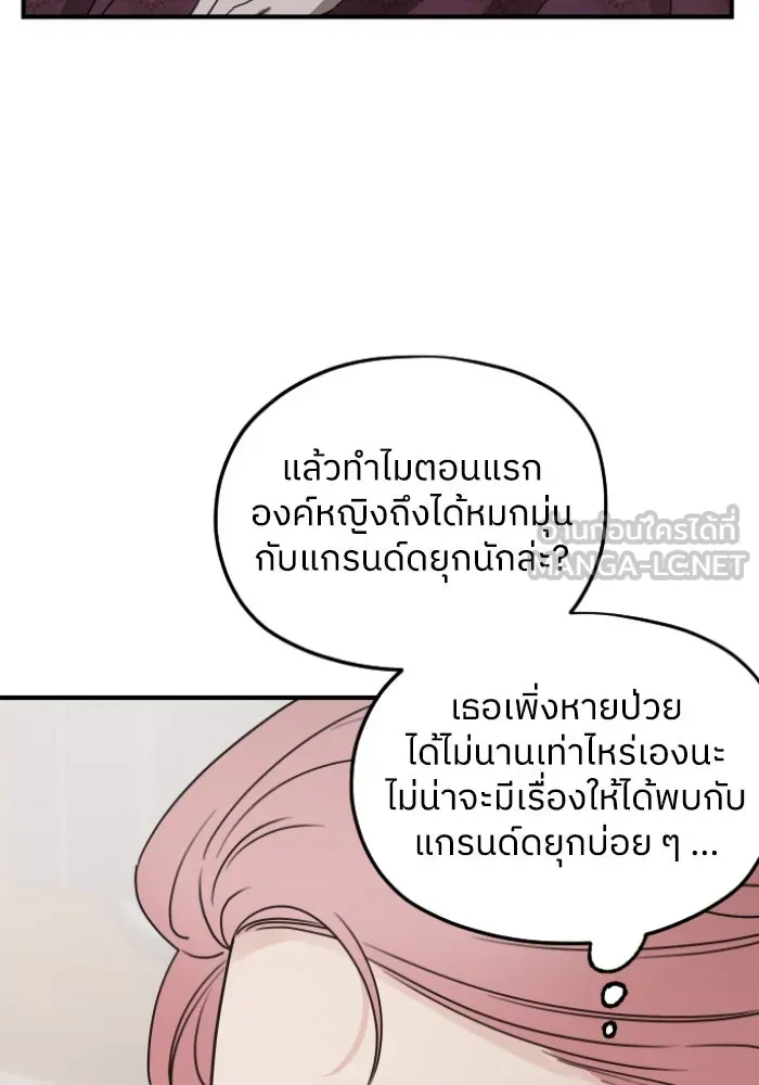 ครอบครัวสามีเห็นทีจะคลั่งรัก ตอนที่ 58 รูปที่ 15