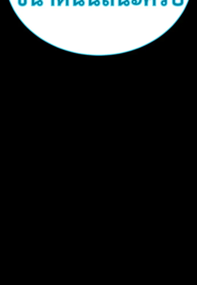 ยมราชลงทัณฑ์ ตอนที่ 48 รูปที่ 44