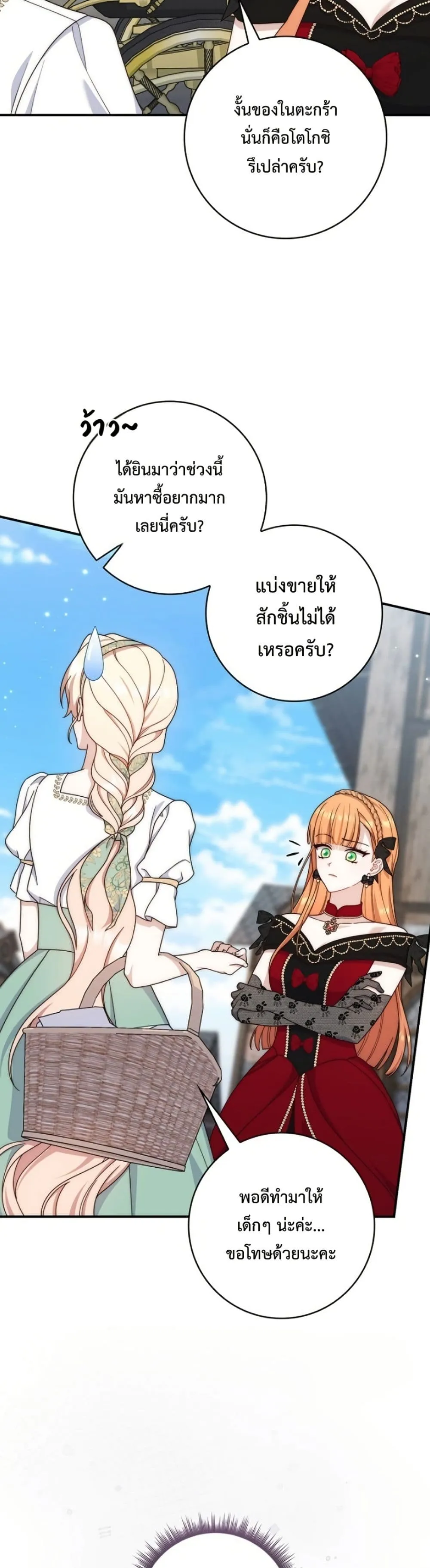 Manga-lc-com อ่านมังงะ อ่านการ์ตูน ออนไลน์ ฟรี The Emperor’s Marriage Scam ตอนที่ 1 2 3 4 5 6 7 8 9 10 11 12 13 14 ฟรี ไม่มีโฆษณา Manga-lc - อ่าน มังงะ อ่าน การ์ตูน ออนไลน์ อ่านมังงะ ฟรี