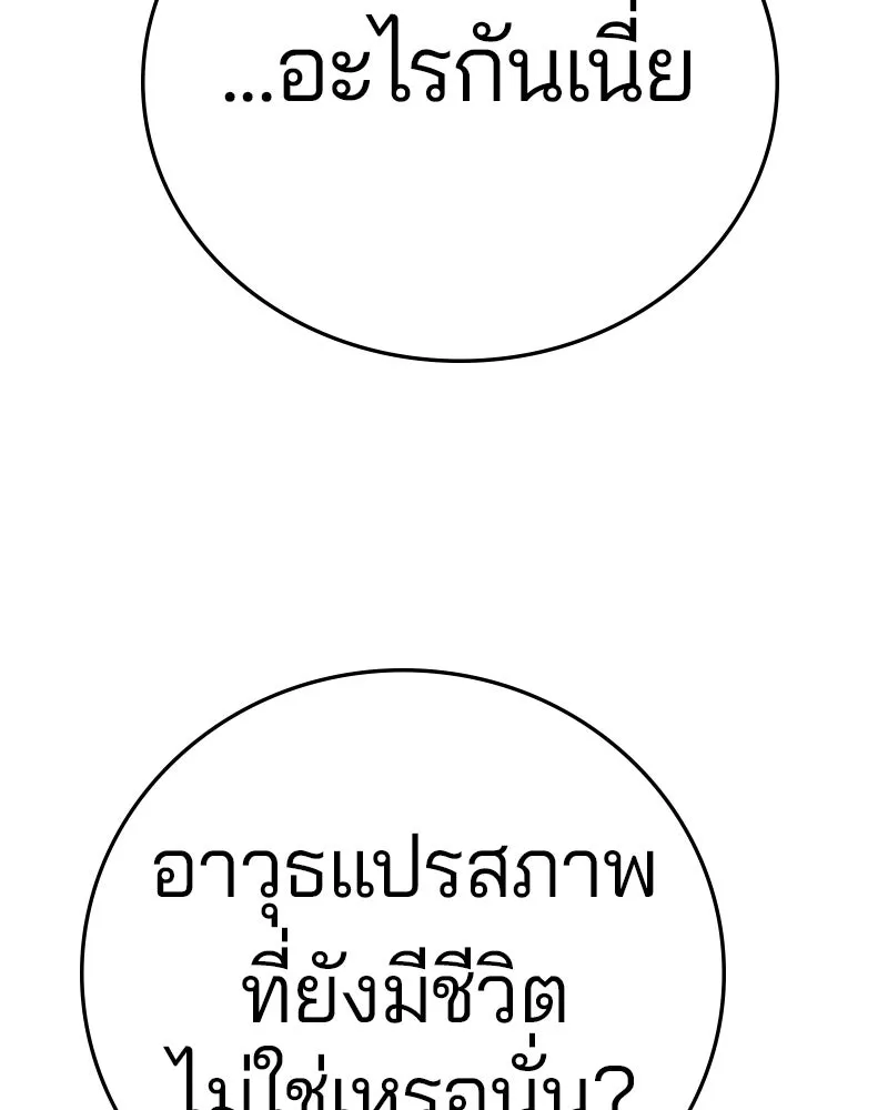 Player ตอนที่ 102 รูปที่ 113