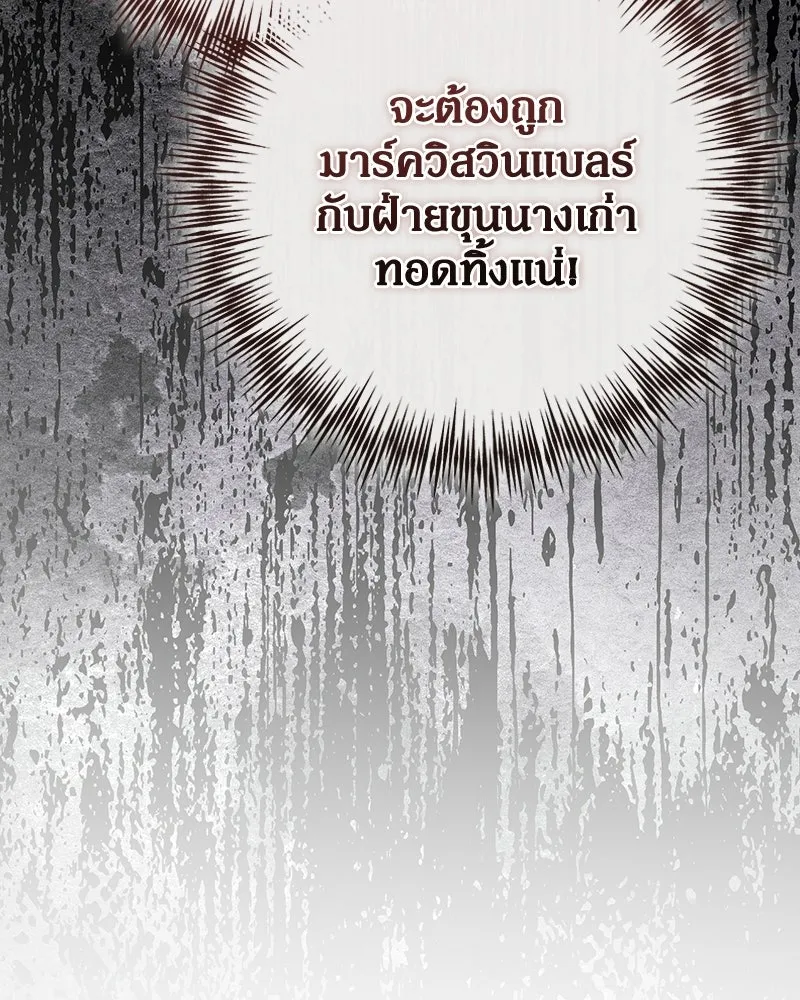 ดัชเชสเชลย ตอนที่ 63 รูปที่ 58