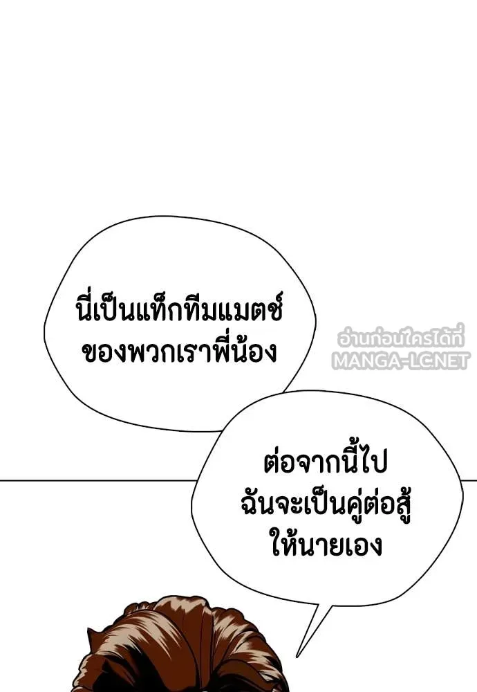 หมาหัวเน่า ตอนที่ 156 รูปที่ 94