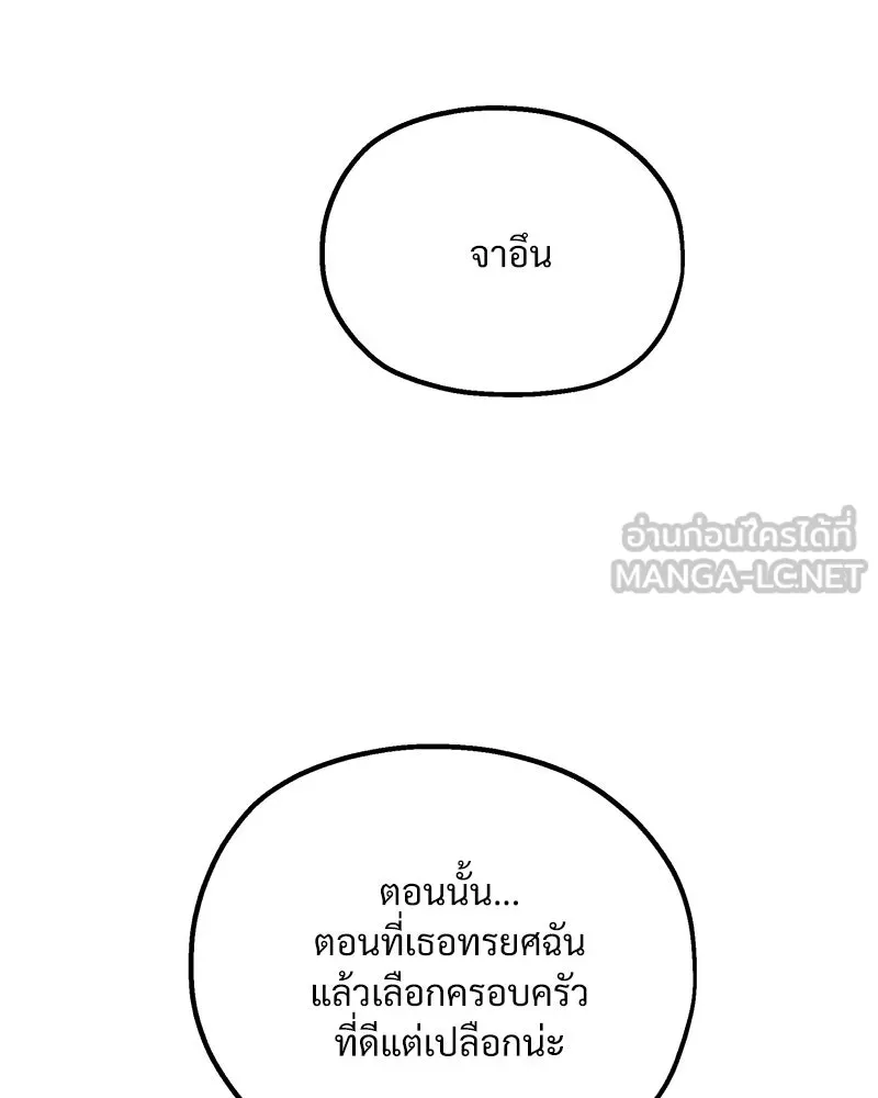 Pyramid Game เกมพีระมิด ตอนที่ 96 รูปที่ 102