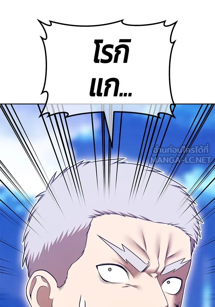 +99 ท่อนไม้พร้อมบวก ตอนที่ 61 ดิเมนชันอีตเตอร์ (9) รูปที่ 57