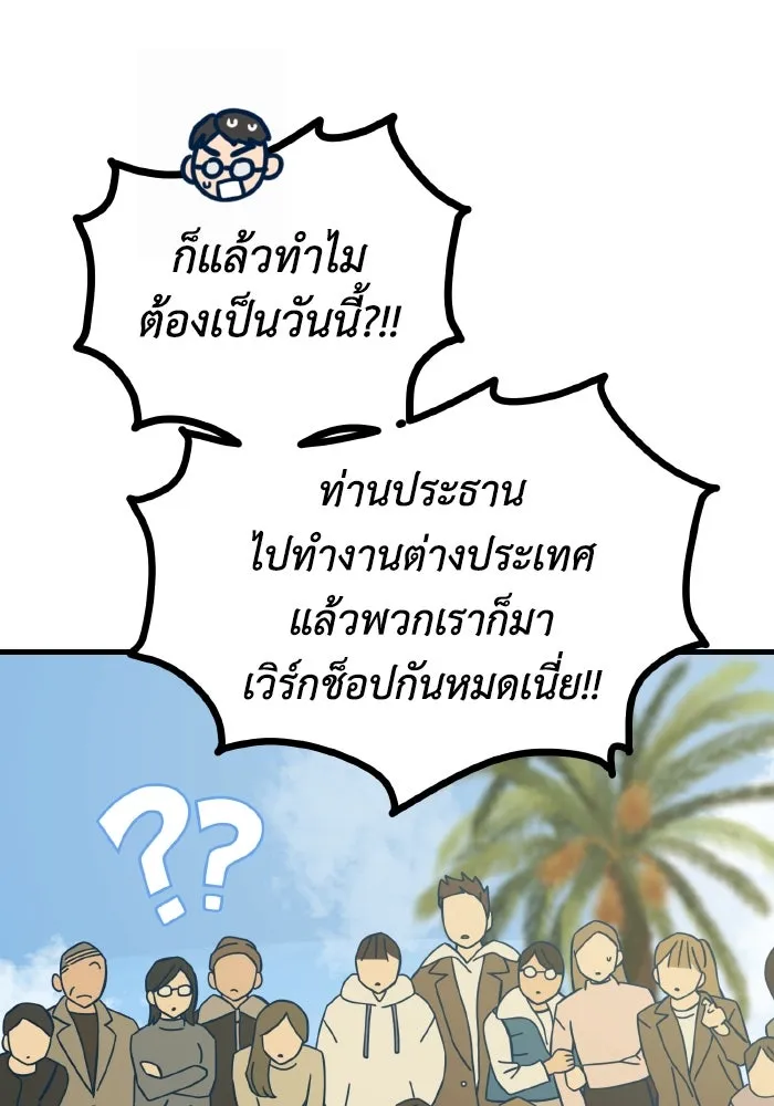 รักนี้ไม่มีรีไซเคิล ตอนที่ 50 รูปที่ 119