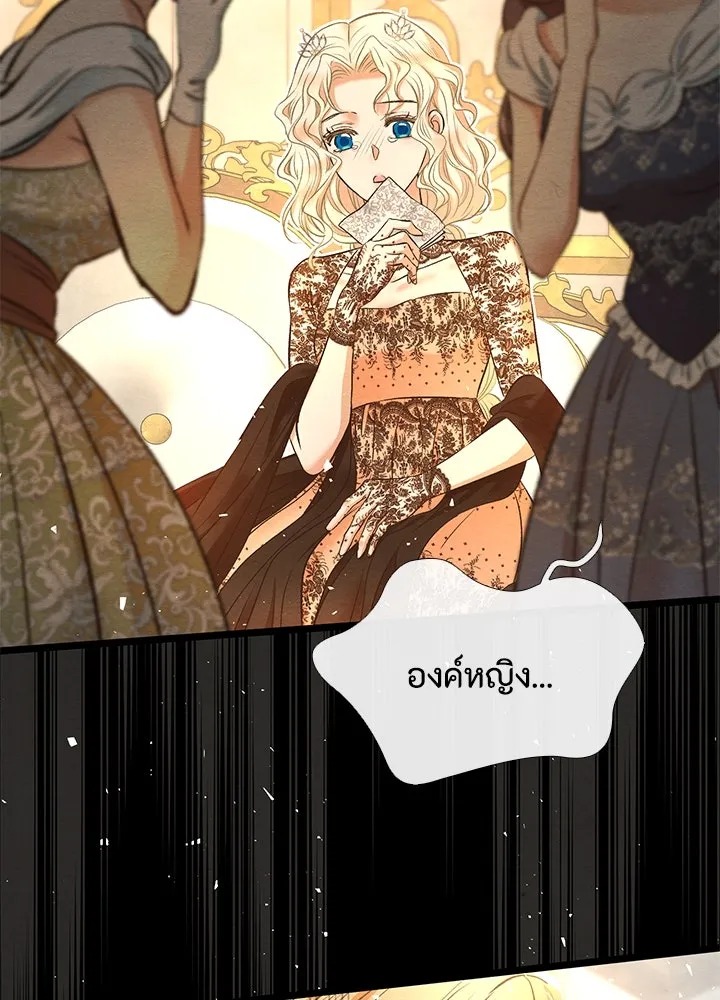 องค์ชายผู้อื้อฉาว ตอนที่ 18 รูปที่ 7