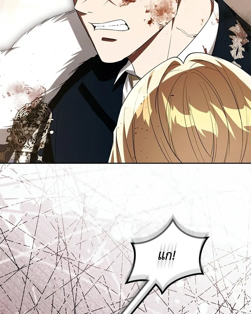 ดัชเชสเชลย ตอนที่ 66 รูปที่ 46