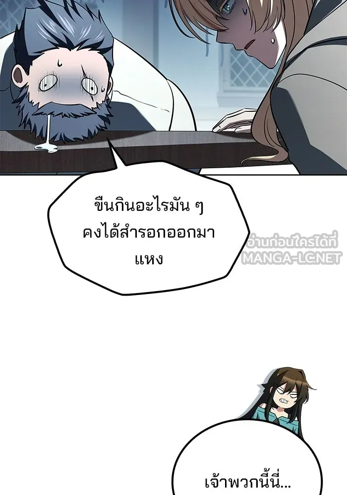 ครัวจอมเวท ตอนที่ 115 รูปที่ 18