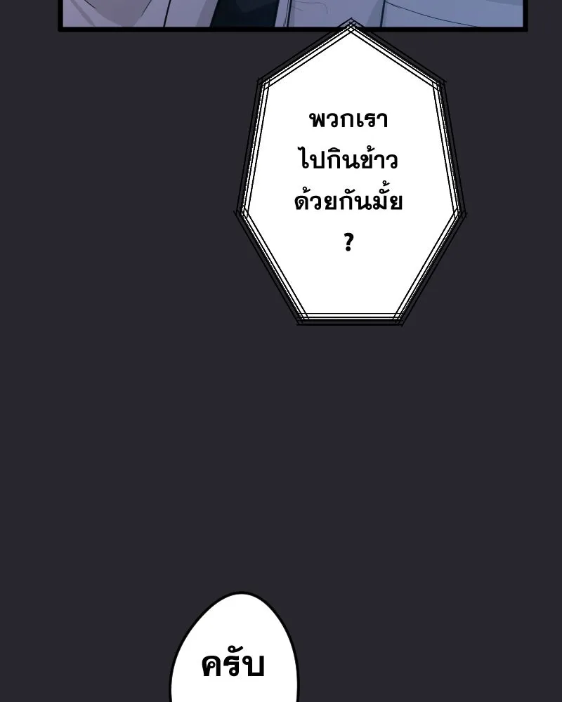 Promise of Death ตอนที่ ep8  เชื้อเชิญ รูปที่ 110