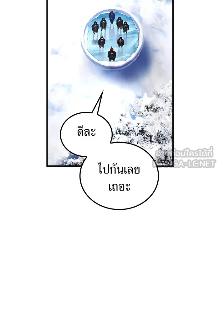 ฮันเตอร์สกิลโกง ตอนที่ 21 การต่อสู้ที่แท้จริง รูปที่ 33