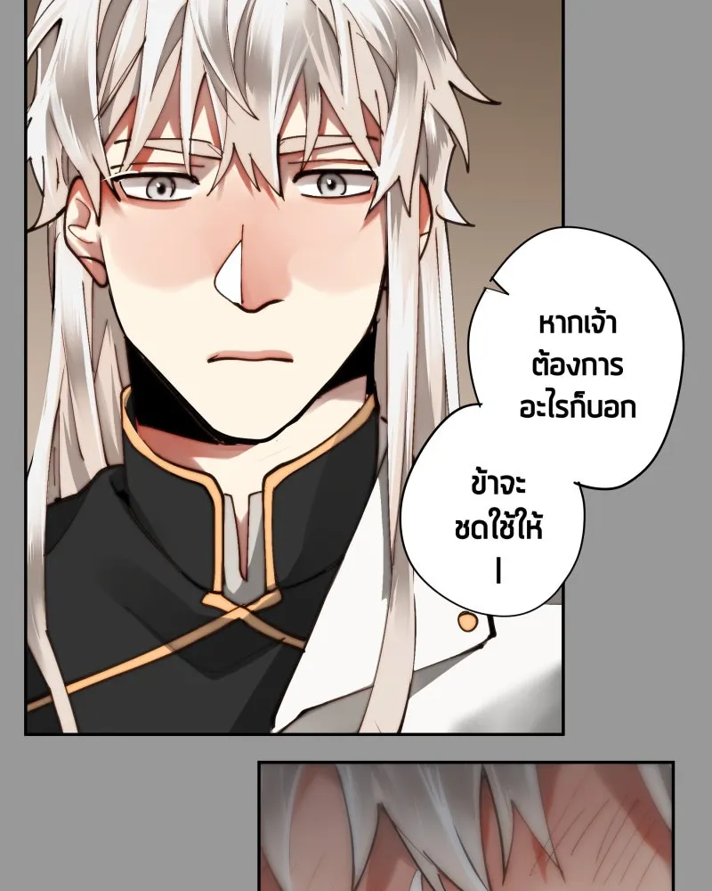 เทพมังกรคลั่งรัก ตอนที่ 27 ค่าตอบแทน หรือ สิ่งแลกเปลี่ยน รูปที่ 46