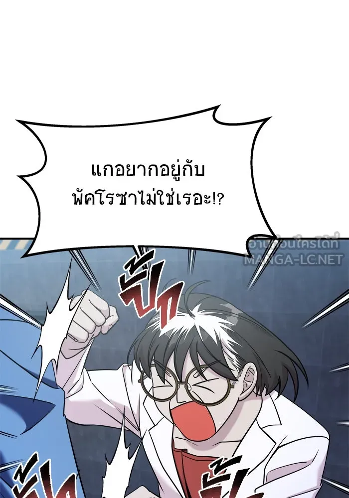 วายร้ายก็อยากมีรัก ตอนที่ 2 รูปที่ 117