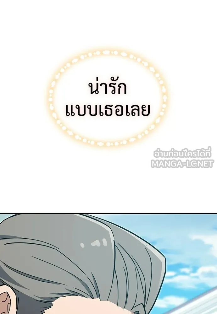 คลินิกสัตว์ต่างโลกของคิมโอจิน ตอนที่ 37 รูปที่ 75