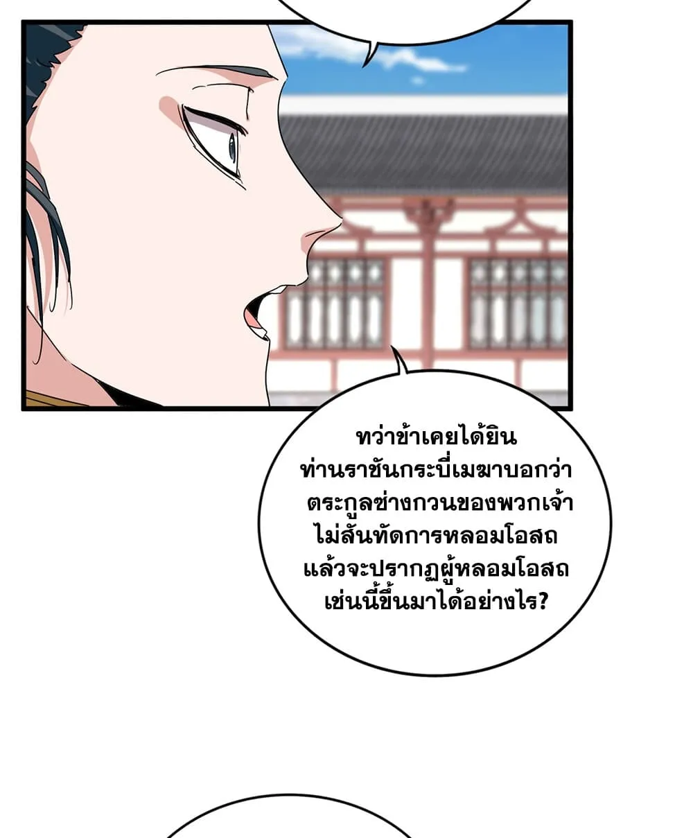Manga-lc-com อ่านมังงะ อ่านการ์ตูน ออนไลน์ ฟรี Magic Emperor ตอนที่ 1 2 3 4 5 6 7 8 9 10 11 12 13 14 ฟรี ไม่มีโฆษณา Manga-lc - อ่าน มังงะ อ่าน การ์ตูน ออนไลน์ อ่านมังงะ ฟรี