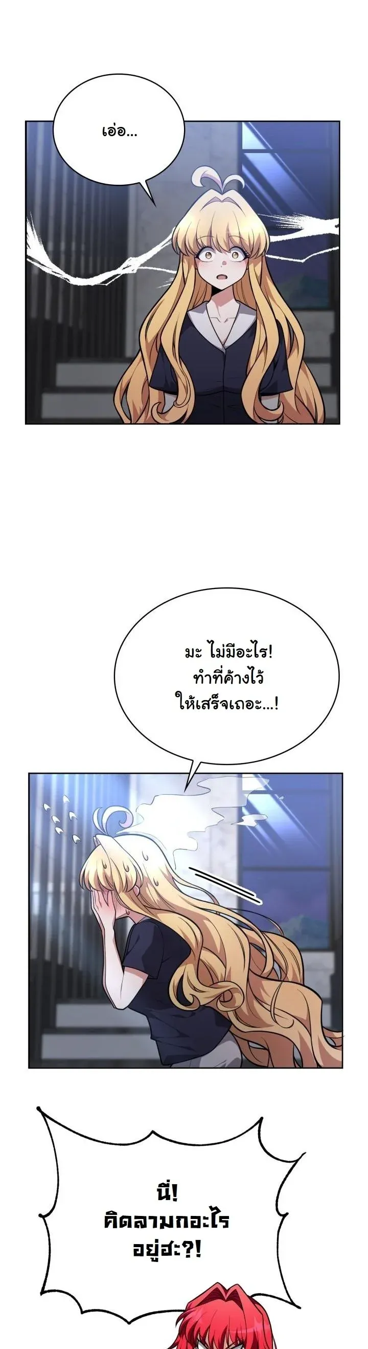 Kidnapped Dragons ด_ลล_บฉบ_บล_กพาต_วม_งกร ตอนที่ ตอนที่ 17 รูปที่ 56