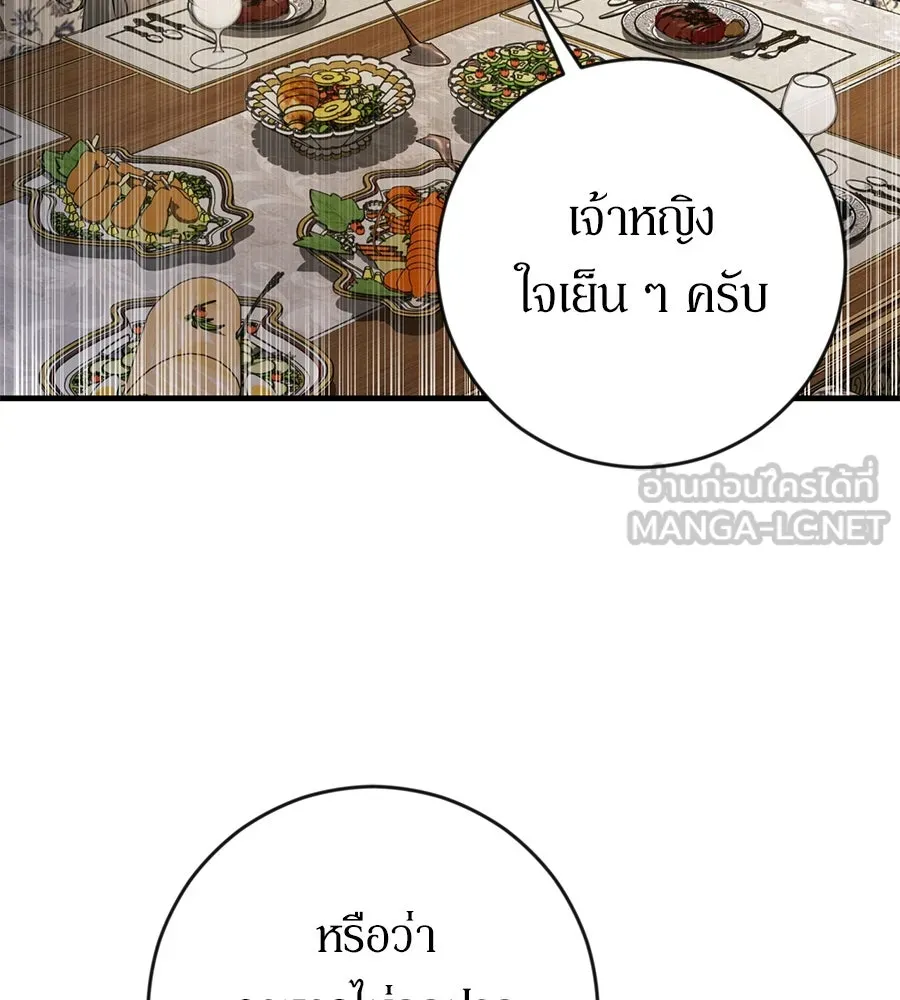 เบื้องหลังรอยยิ้มของเจ้าหญิง ตอนที่ 2 รูปที่ 156