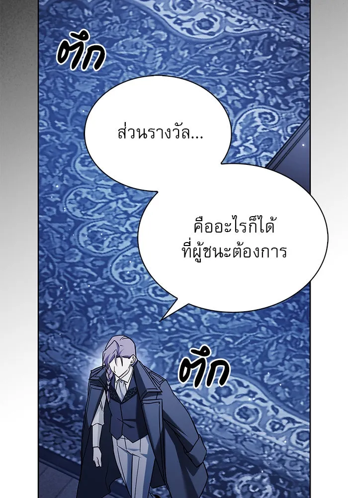 ผมไม่ได้เก่งอย่างที่คิด ตอนที่ 59 รูปที่ 110