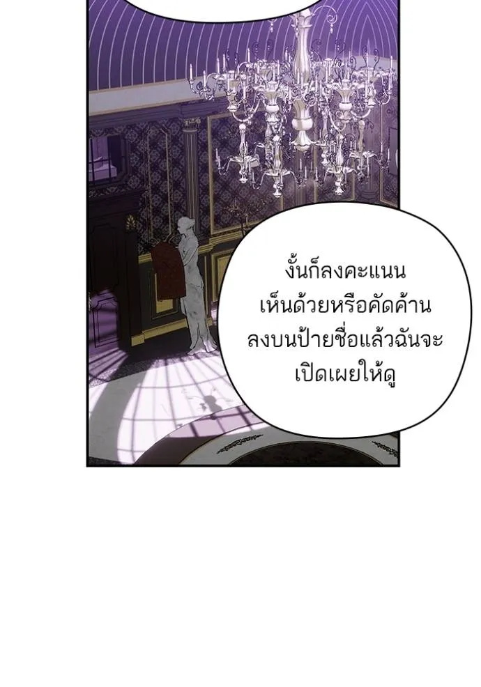 บุตรสาวของดยุกปีศาจ ตอนที่ 161 รูปที่ 35