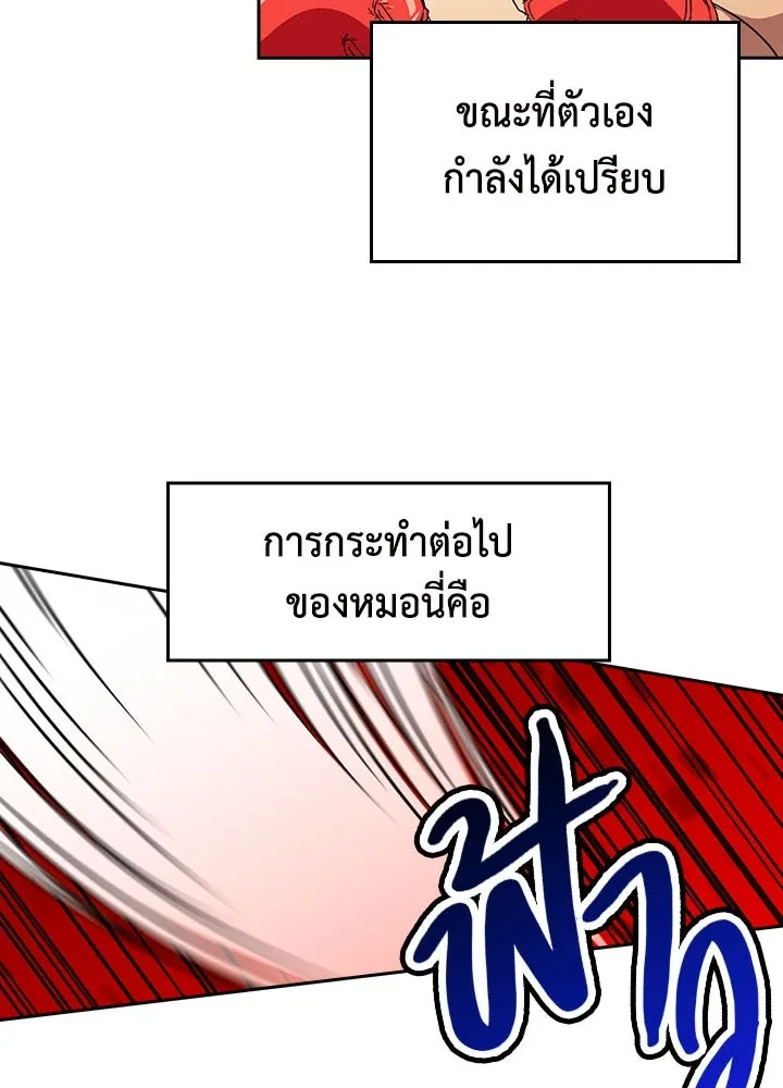 นักเลงกระจอกย้อนเวลามาทวงแค้น ตอนที่ 40 รูปที่ 58