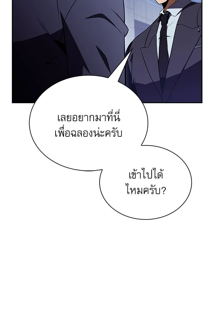 ครัวผู้กล้าท้าให้ชิม ตอนที่ 35 รูปที่ 46