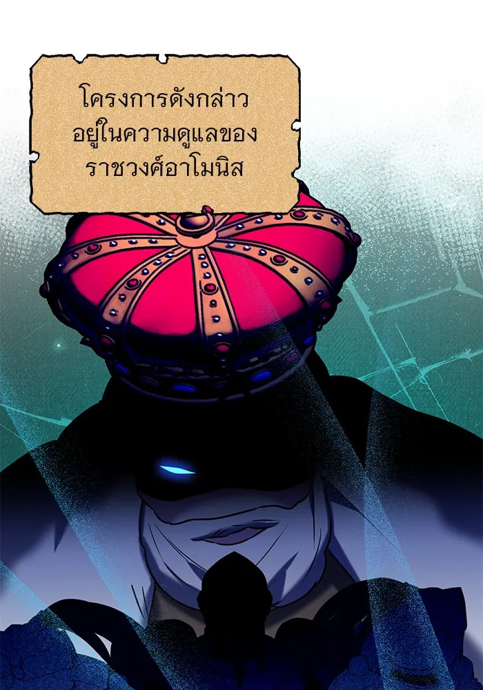 อะคาเดมีนี้เห็นทีจะเจ๊ง ตอนที่ 36 รูปที่ 17