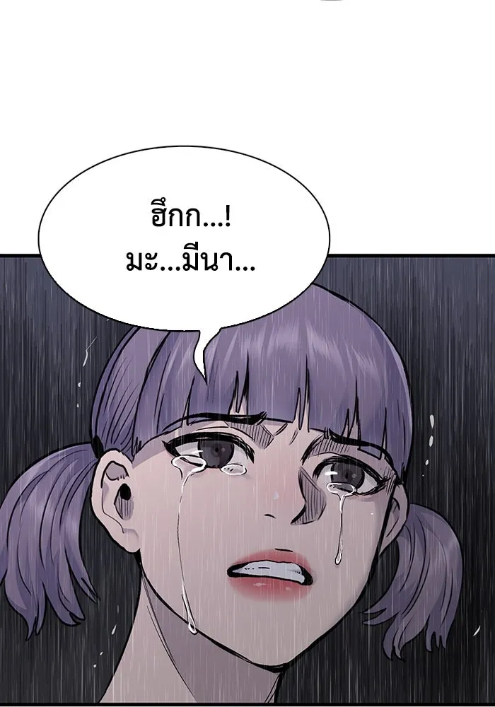 มีนา เกิดมาล่า ตอนที่ 63 รูปที่ 94