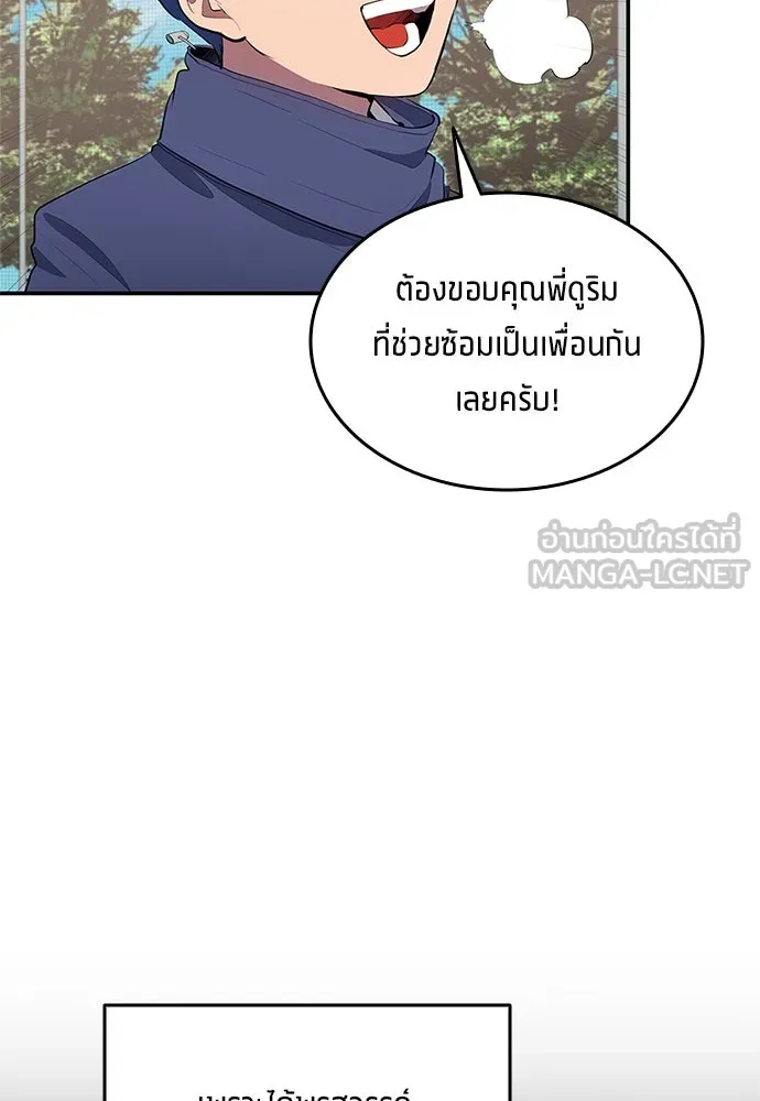 นักเตะแข้งสวรรค์ ตอนที่ 42 รูปที่ 12