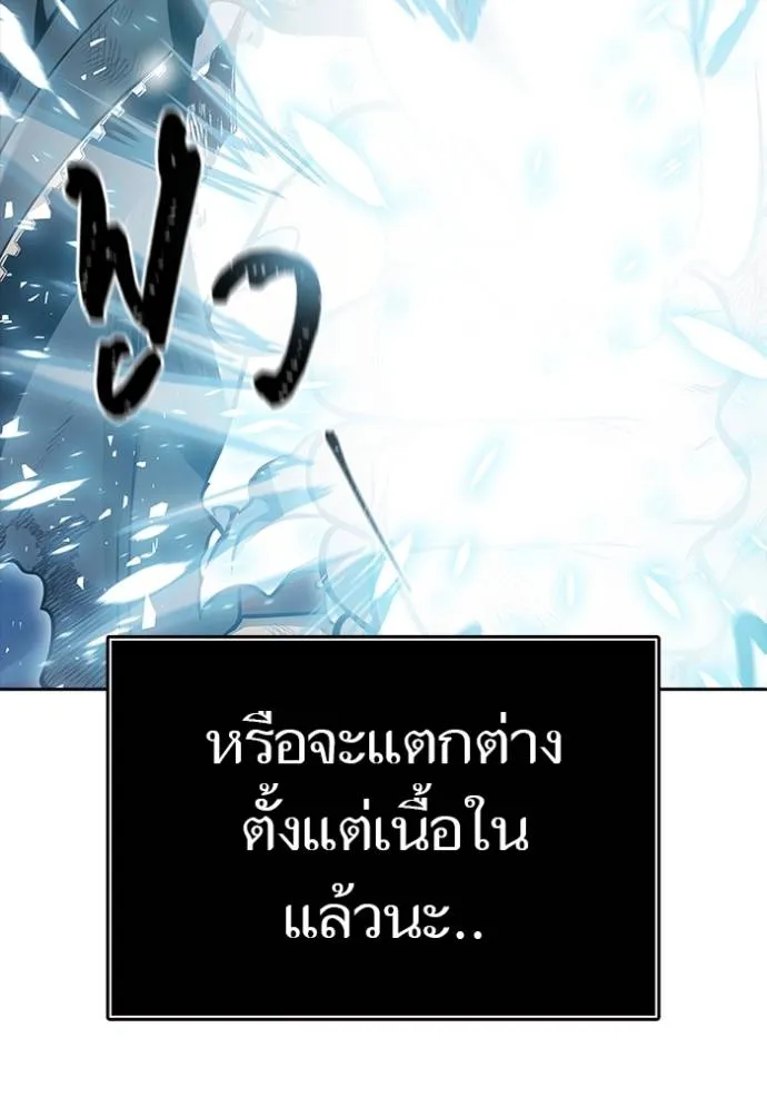 ทาวเวอร์ออฟก๊อด หอคอ ตอนที่ 636 รูปที่ 385