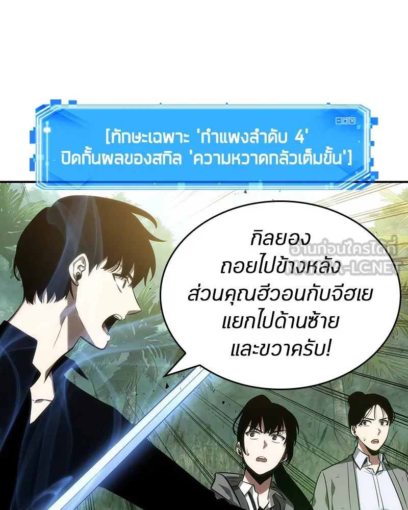 Omniscient Reader อ่านชะตาวันสิ้นโลก ตอนที่ 9 ปลาแสงอาทิตย์ผู้หยั่งรู้ (2) รูปที่ 27