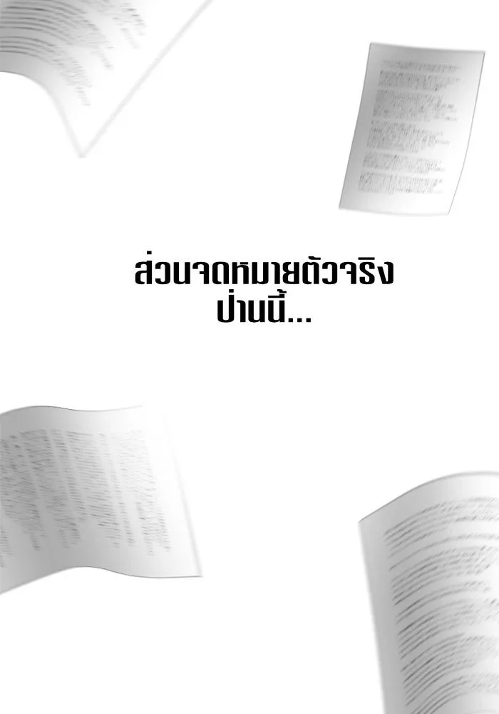 ชิงชีวิตพลิกลิขิตชะตา ตอนที่ 6 ค่ำคืนก่อนมรสุม (2) รูปที่ 8