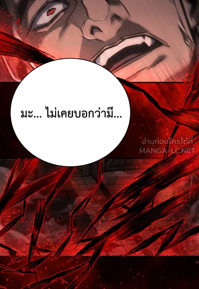 เพชฌฆาตลงทัณฑ์ ตอนที่ 5 รูปที่ 141