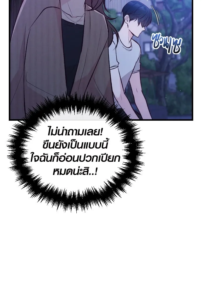 รักกันคนละครึ่งทาง ตอนที่ 9 รูปที่ 98