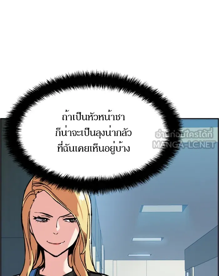 พี่ชายสายบอดี้การ์ด ตอนที่ 8 รูปที่ 36