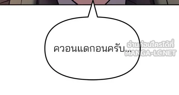 เลวฟาดเลว ตอนที่ 173 รูปที่ 127
