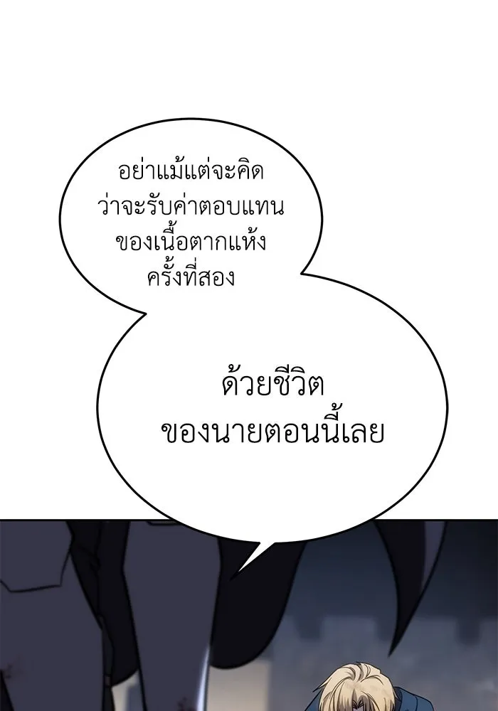 ยอดนักดาบผู้โอบอุ้มดารา ตอนที่ 4 รูปที่ 211